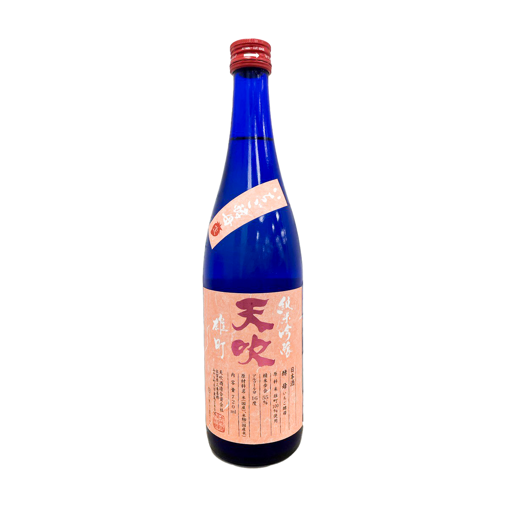 Junmai Ginjo Nama Pink Label Sake